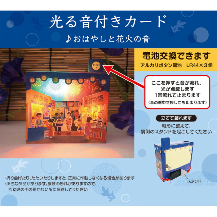 Sanrio Summer Festival Fireworks Music Box Card - Perfect for Overseas Shipping- Japan Figure Store - #1 Bring To You The Best Japanese Goods