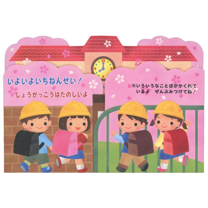 Sanrio School Entrance & Graduation Message Cards - Greeting Cards for Students- Japan Figure Store - #1 Bring To You The Best Japanese Goods