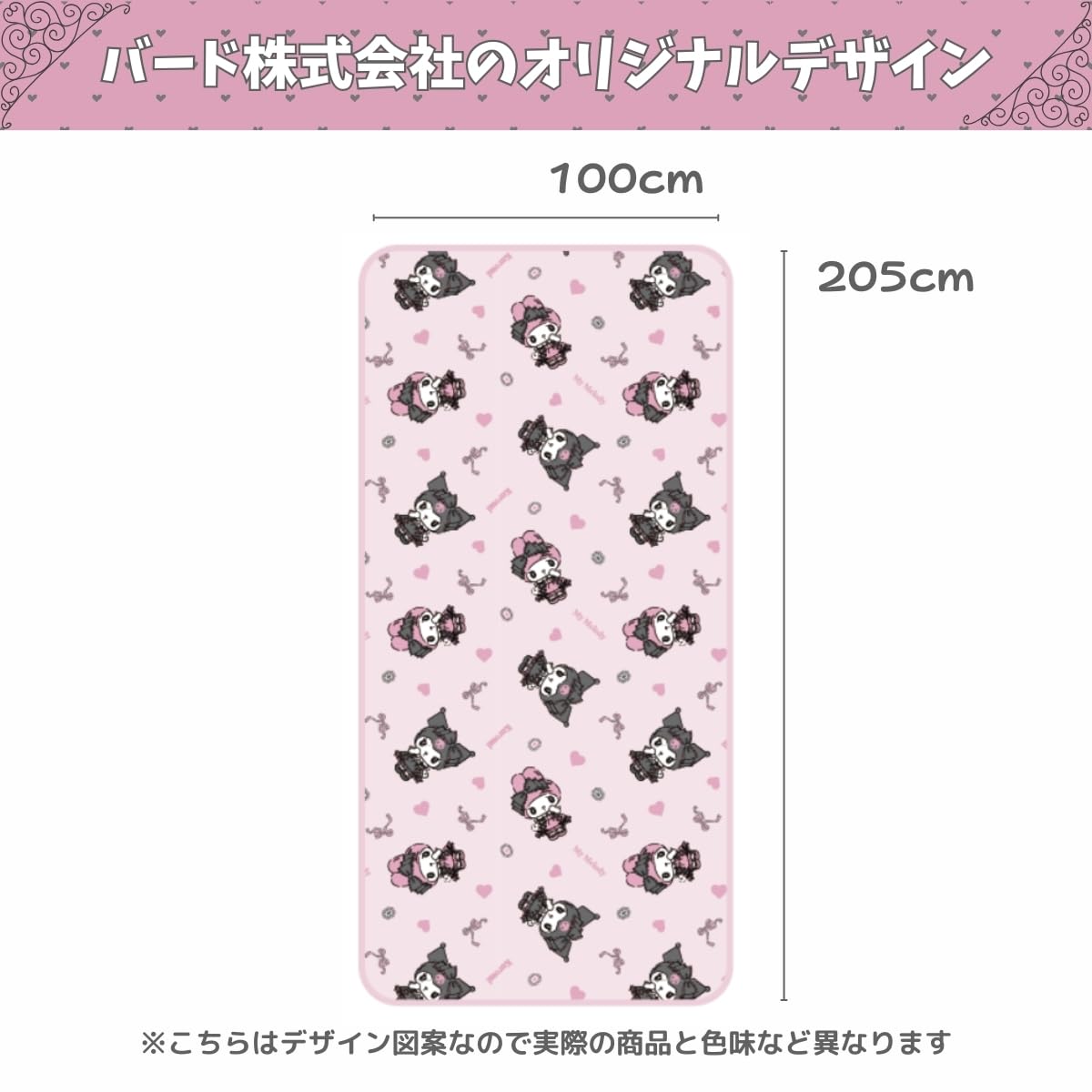 Sanrio Midnight Melo Kuromi My Melody Cooling Pad Sheet 100x205cm- Japan Figure Store - #1 Bring To You The Best Japanese Goods