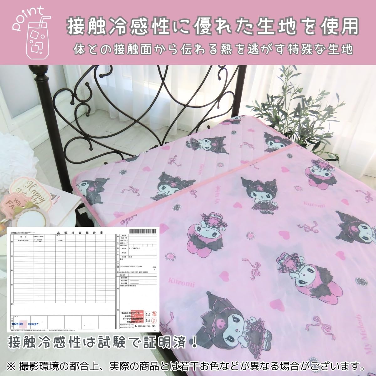 Sanrio Midnight Melody Kuromi My Melody Cool Blanket 100x140 Cm- Japan Figure Store - #1 Bring To You The Best Japanese Goods