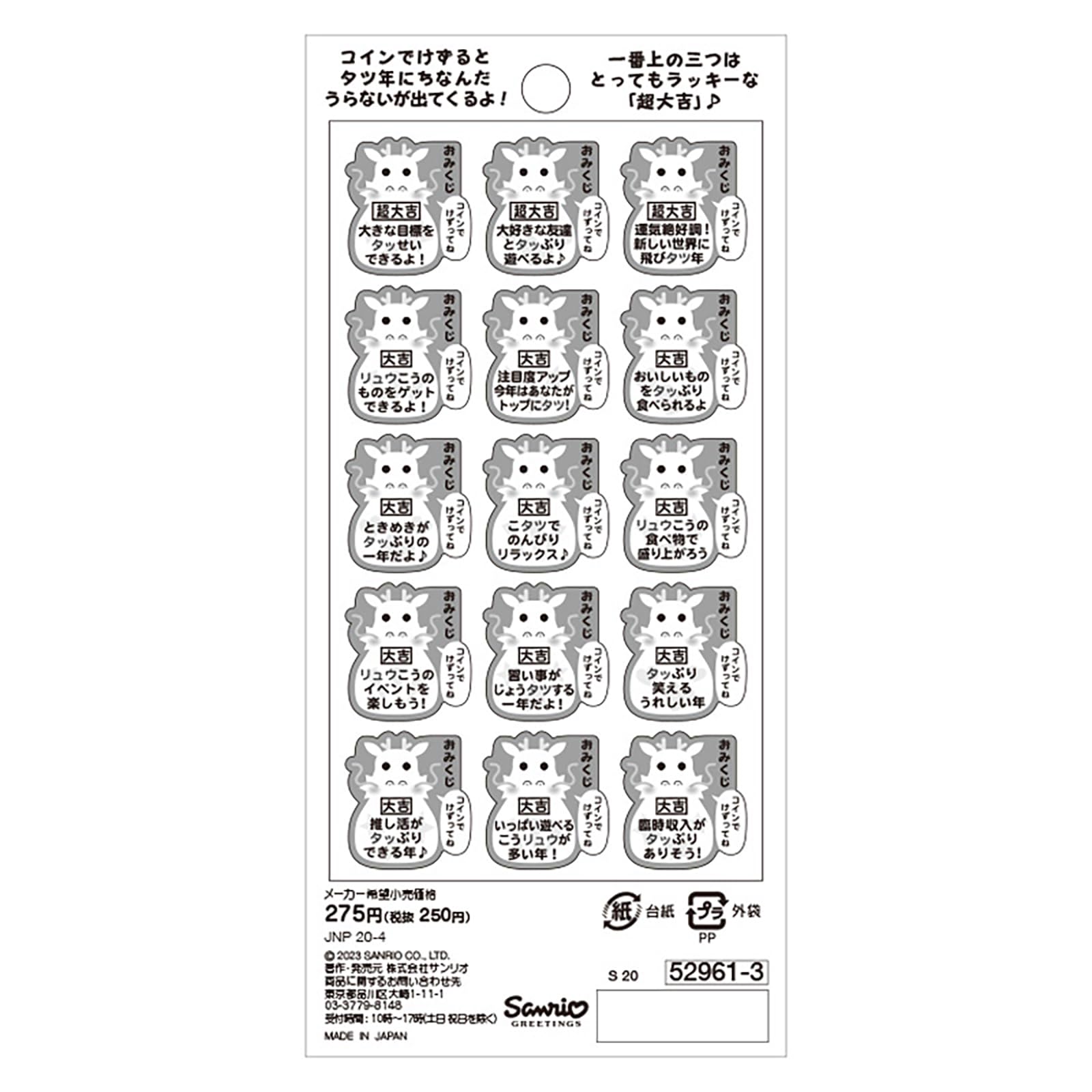 Sanrio New Year's Cards with Tatsu's Gold Scratch Stickers 20-Count JNP 20-4- Japan Figure Store - #1 Bring To You The Best Japanese Goods