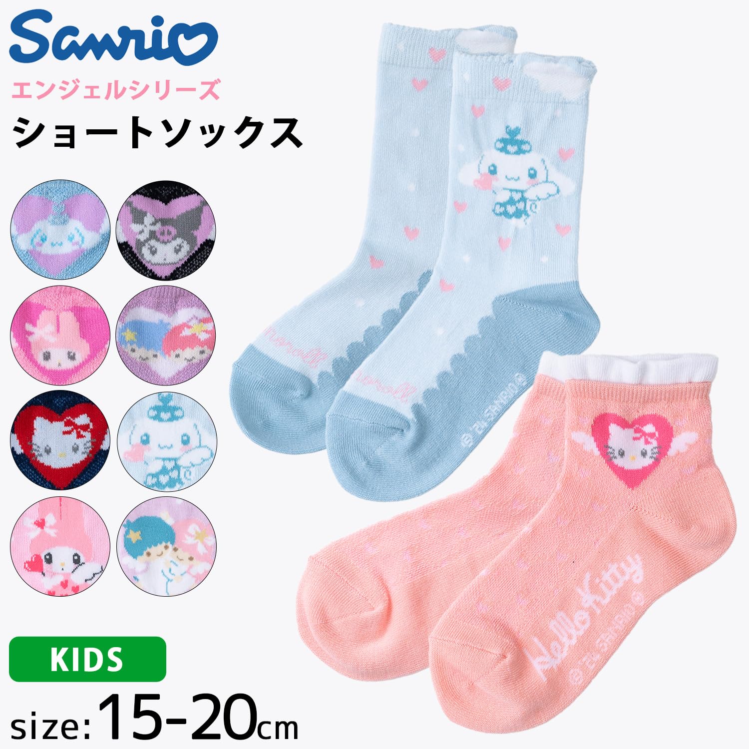 Sanrio Women's and Kids' Short Socks – Cinnamoroll Hello Kitty & Friends 15-25cm- Japan Figure Store - #1 Bring To You The Best Japanese Goods