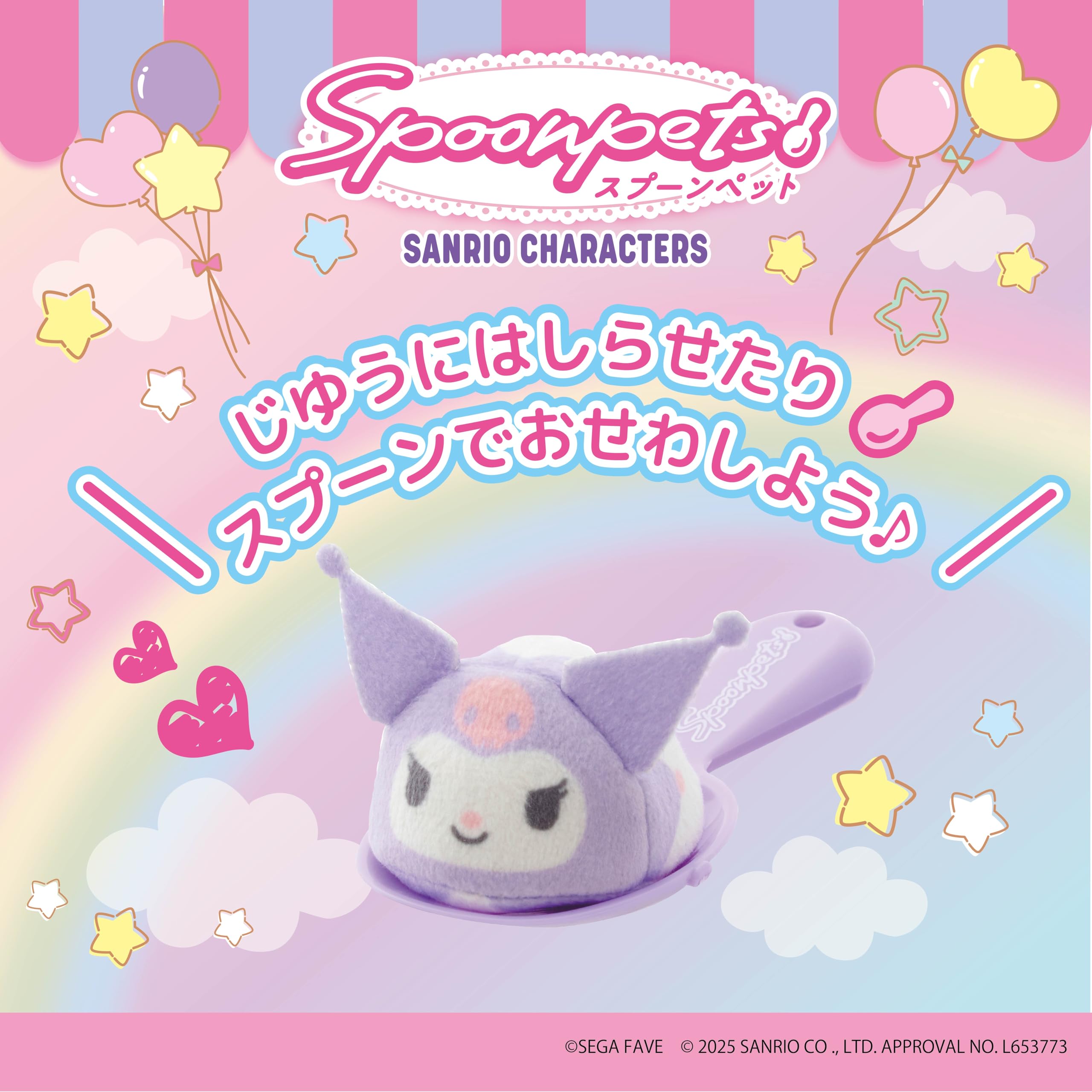 Sega Fave Spoon Pet Kuromi Collectible Plush Toy for Kids and Fans- Japan Figure Store - #1 Bring To You The Best Japanese Goods