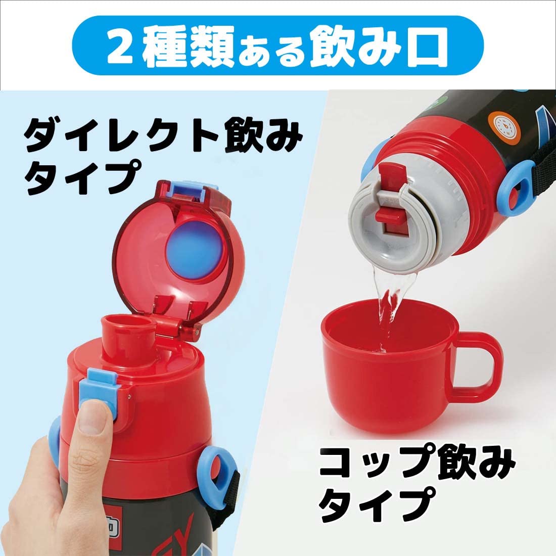 Skater Stainless Steel Kids Water Bottle 2-Way with Cup 430ml Tomica 22 Boys- Japan Figure Store - #1 Bring To You The Best Japanese Goods
