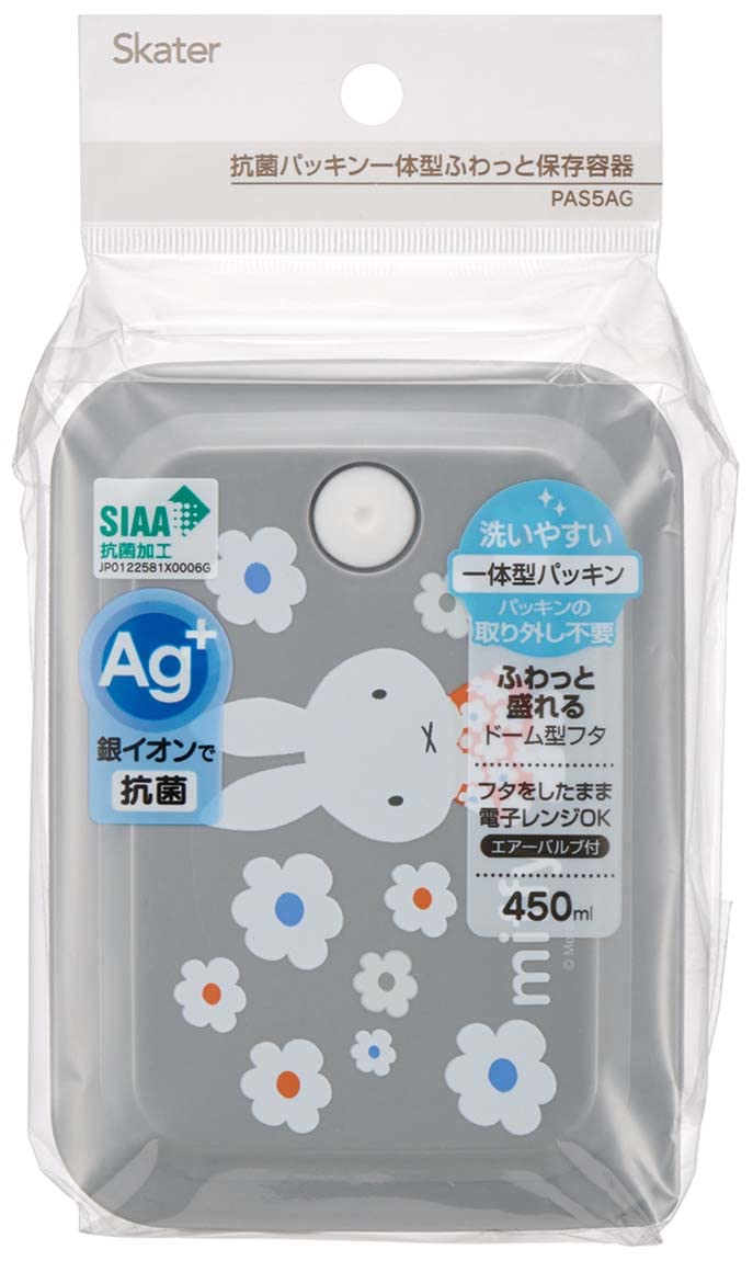Skater Miffy Monotone Antibacterial Lunch Box 450ml with Air Valve - 1 Tier- Japan Figure Store - #1 Bring To You The Best Japanese Goods
