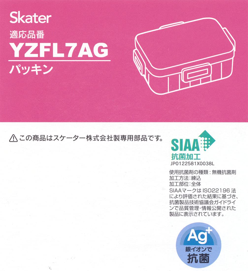 Skater 4-Point Lock Bento Box Gasket - Secure Fit for Yzfl7 Series Lunch Boxes- Japan Figure Store - #1 Bring To You The Best Japanese Goods