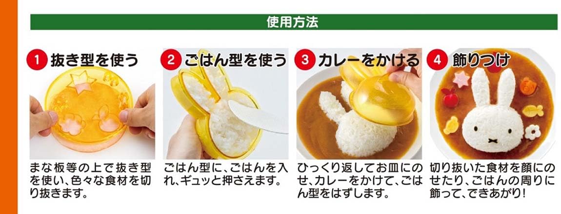 Skater 3-Piece Miffy Character Curry Rice and Vegetable Mold Set Made in Japan Lcr3-A- Japan Figure Store - #1 Bring To You The Best Japanese Goods