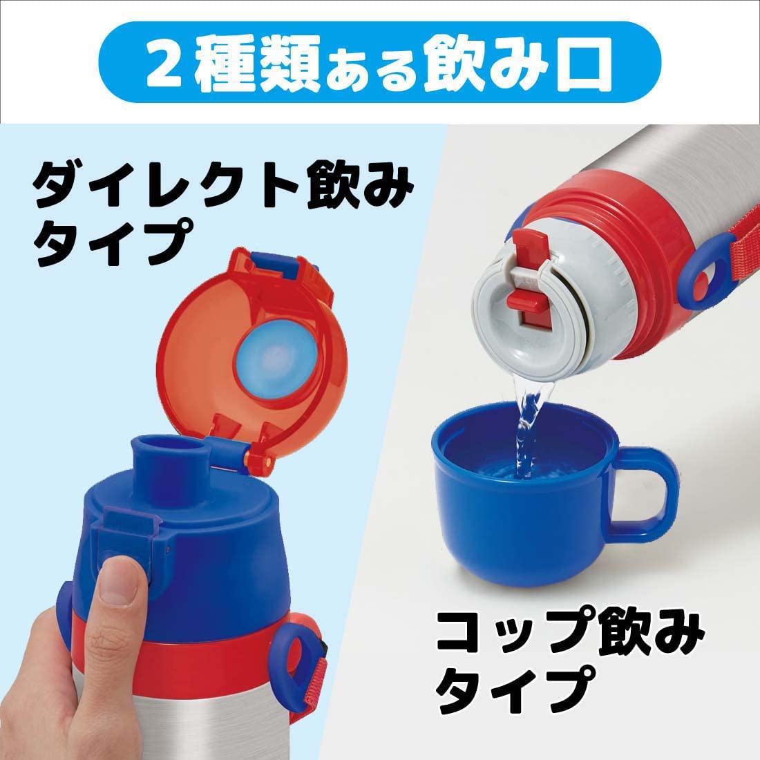 Skater Kids Dual Use Stainless Steel Pokemon Water Bottle 420ml/350ml Capacity- Japan Figure Store - #1 Bring To You The Best Japanese Goods