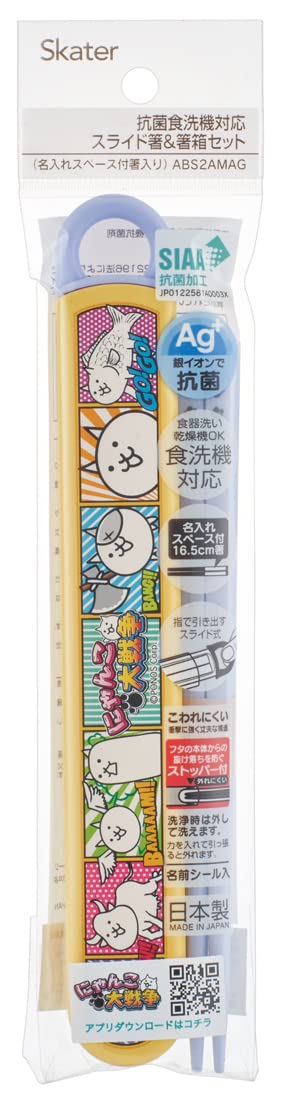 Skater Battle Cats 16.5cm Children's Antibacterial Chopsticks and Case Set Made in Japan- Japan Figure Store - #1 Bring To You The Best Japanese Goods