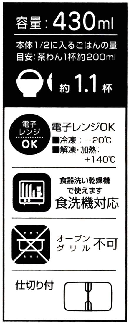 Skater Mickey Mouse 430Ml Lunch Box Disney Storage Container - Microwave Safe- Japan Figure Store - #1 Bring To You The Best Japanese Goods