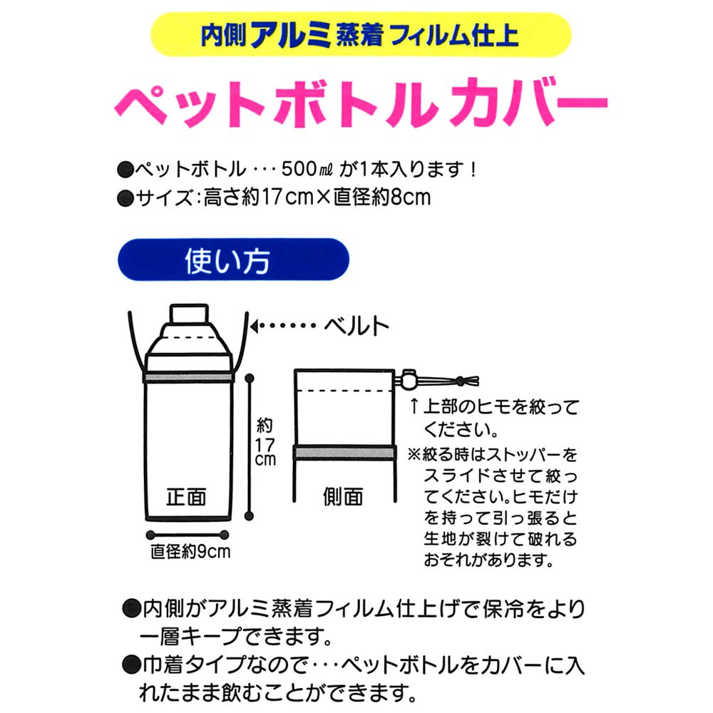Skater Sumikko Gurashi Enamel Plastic Bottle Case 500ml for Camping Pvpc6- Japan Figure Store - #1 Bring To You The Best Japanese Goods