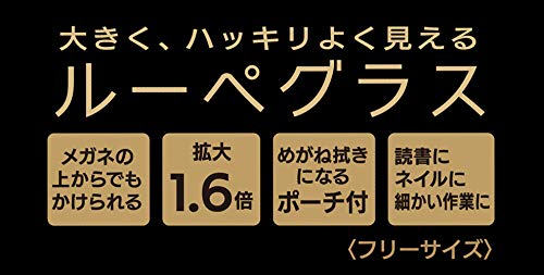 Skater 1.6X Magnifying Glasses with Mickey Mouse Design Rg1 Model- Japan Figure Store - #1 Bring To You The Best Japanese Goods