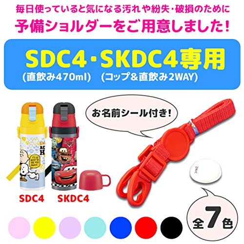 Skater Red Shoulder Belt Water Bottle Strap Replacement 1.5x6x20cm - Skater- Japan Figure Store - #1 Bring To You The Best Japanese Goods