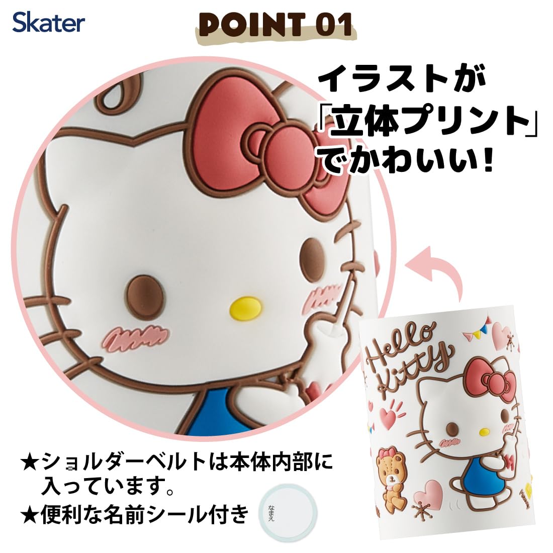 Skater Hello Kitty Stainless Steel 480ml Water Bottle - Lightweight Kids Sport Bottle Cold Storage Only- Japan Figure Store - #1 Bring To You The Best Japanese Goods