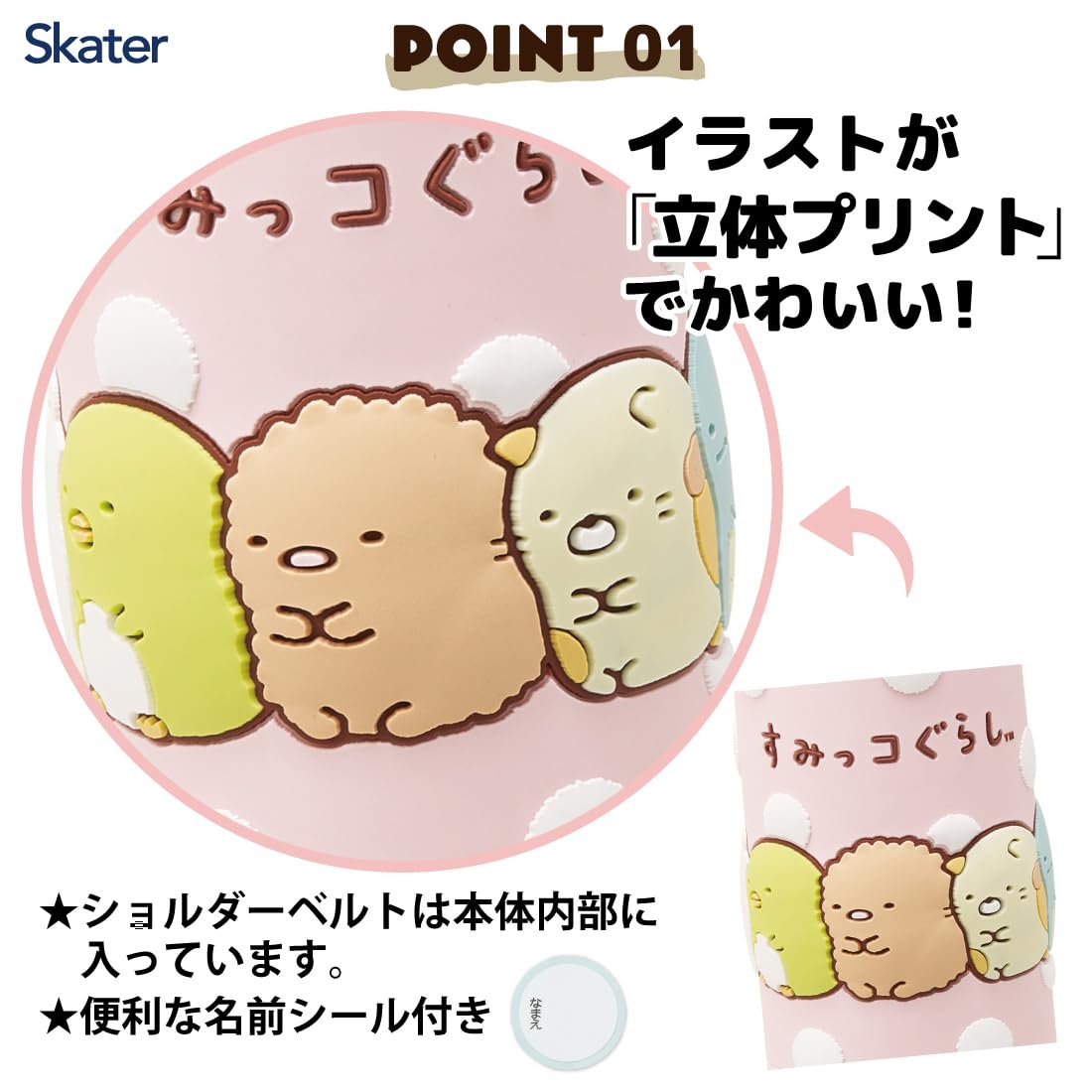 Skater Sumikko Gurashi 3D Printed Stainless Steel Water Bottle for Kids 480ml- Japan Figure Store - #1 Bring To You The Best Japanese Goods