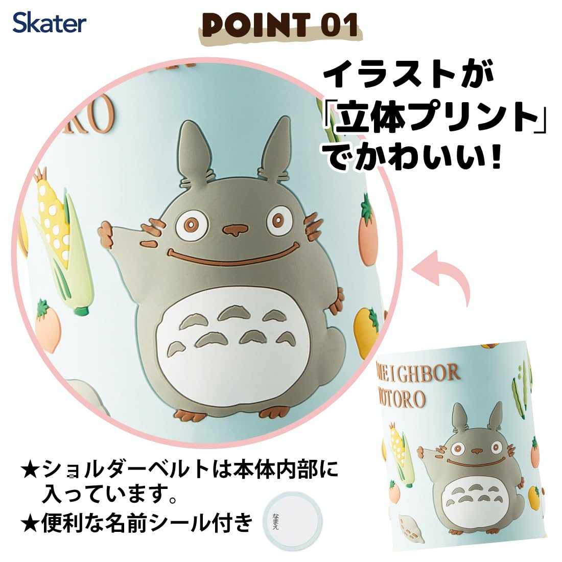 Skater Cute Totoro 3D Printed Kids Water Bottle 480ml Stainless Steel Lightweight Child-Friendly Green- Japan Figure Store - #1 Bring To You The Best Japanese Goods