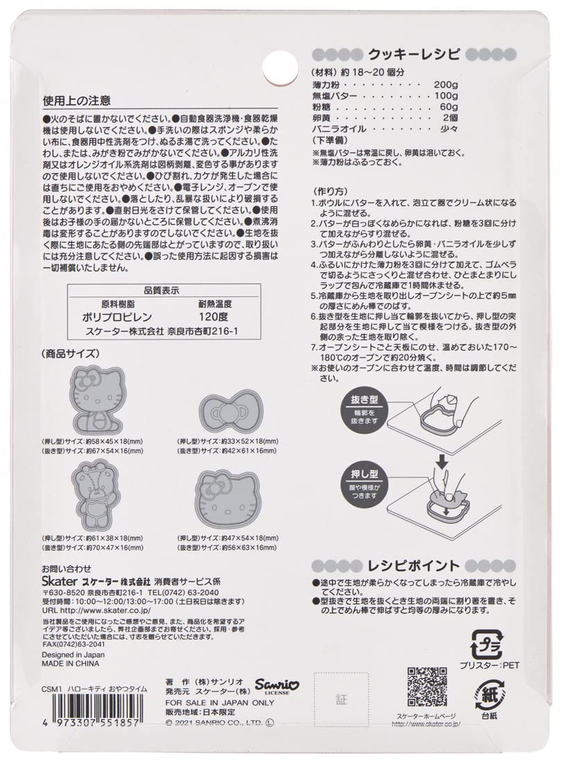 Skater Hello Kitty Snack Time Cookie and Bread Cutter Sanrio Set of 4- Japan Figure Store - #1 Bring To You The Best Japanese Goods