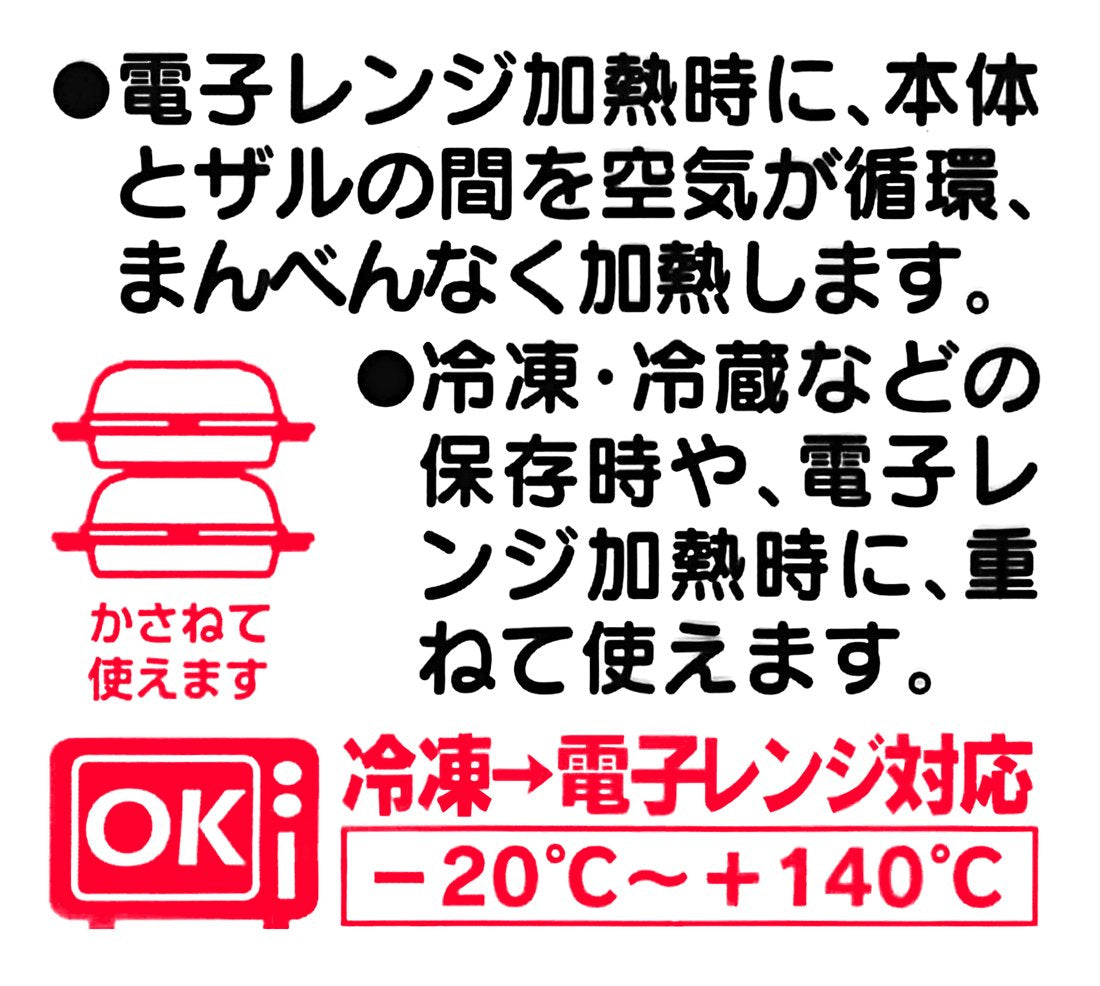 Skater Portable Steamed Bun Case Large Size - Sma11-A- Japan Figure Store - #1 Bring To You The Best Japanese Goods