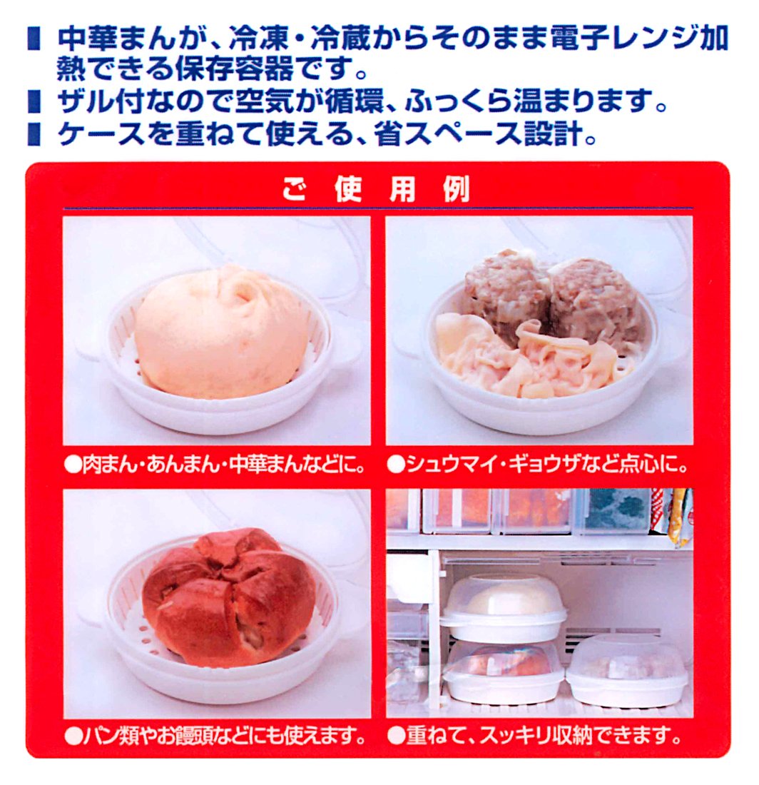 Skater Portable Steamed Bun Case Large Size - Sma11-A- Japan Figure Store - #1 Bring To You The Best Japanese Goods