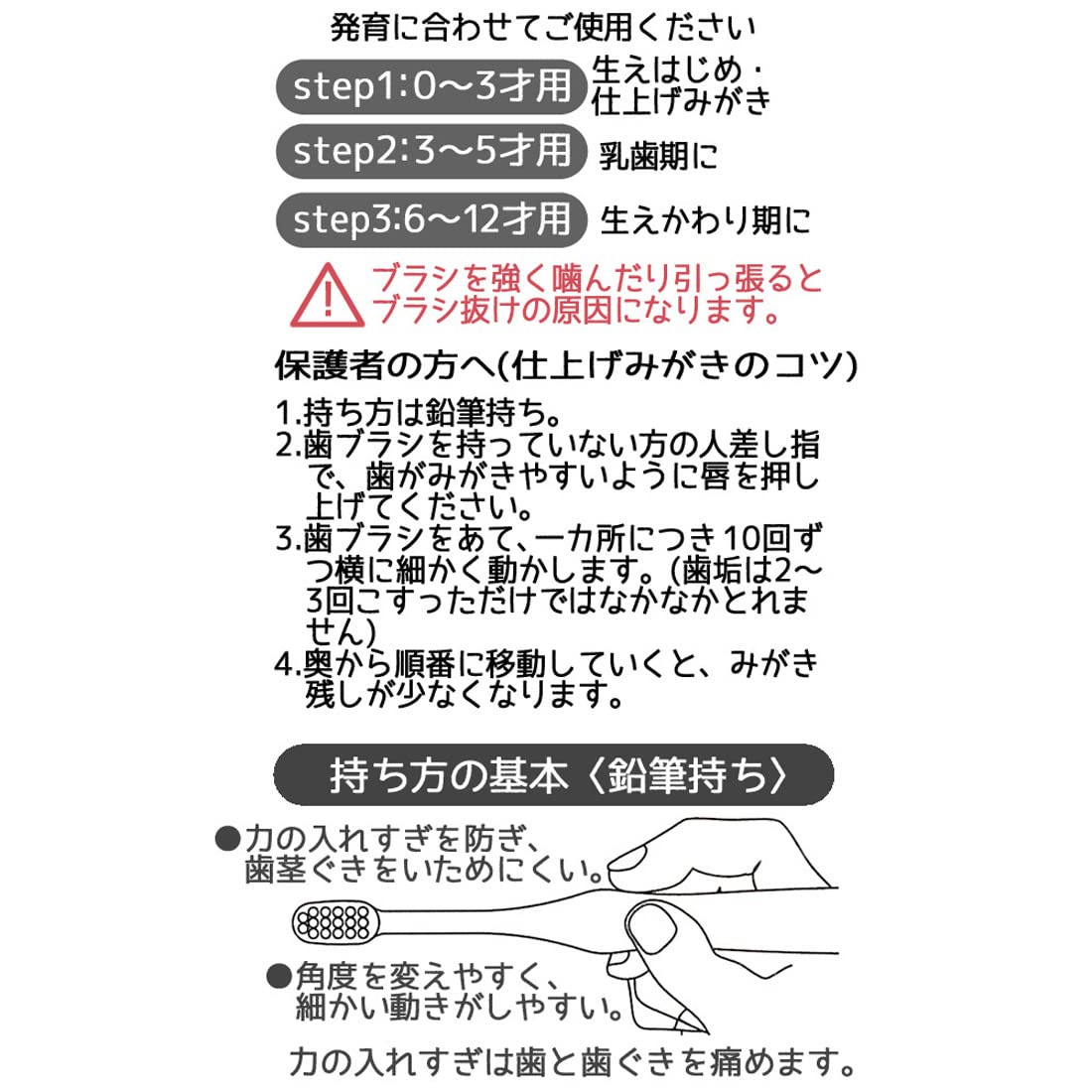 Skater Sumikko Gurashi Soft Toothbrush for Preschoolers (3-5 Years) 8 Pieces 14cm- Japan Figure Store - #1 Bring To You The Best Japanese Goods