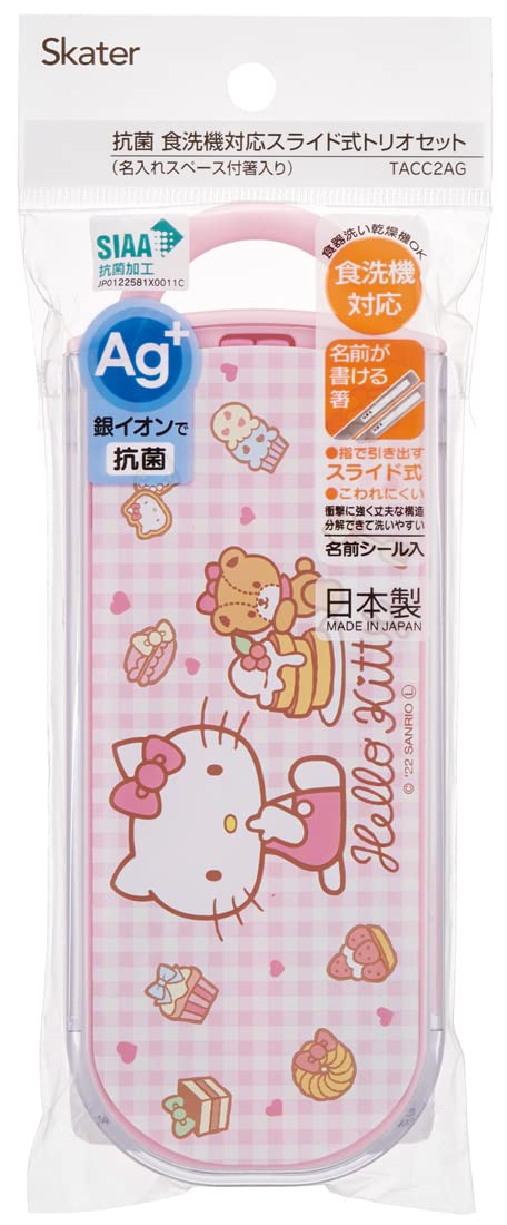 Skater Trio Kids Antibacterial Hello Kitty Cutlery Set - Chopsticks Spoon Fork - Made in Japan- Japan Figure Store - #1 Bring To You The Best Japanese Goods