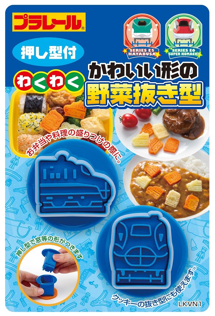 Skater Vegetable Cutter Plarail 14 Made in Japan by Lkvn1- Japan Figure Store - #1 Bring To You The Best Japanese Goods