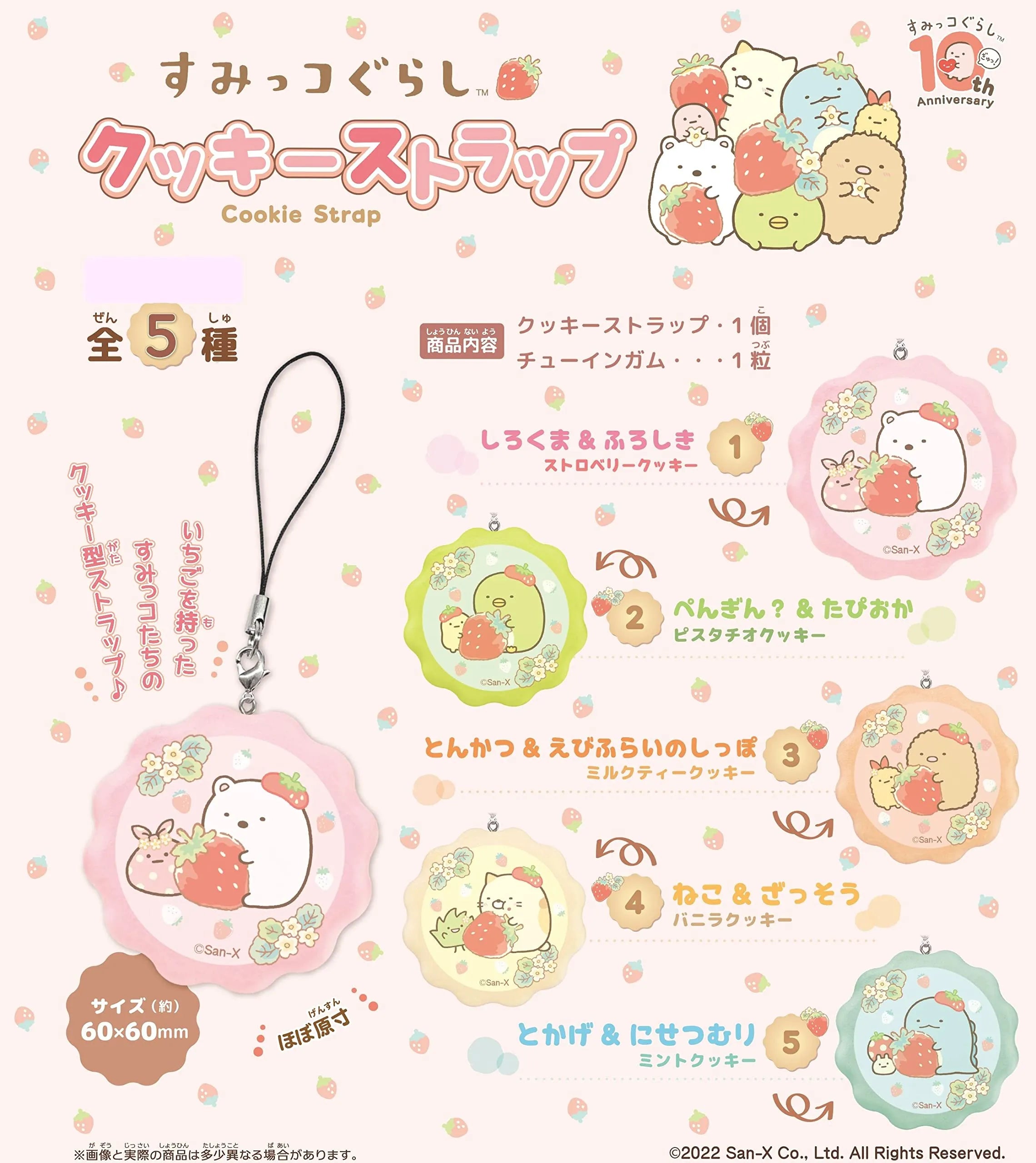 F-TOYS Sumikko Gurashi Cookie Strap 10Pack Box- Japan Figure Store - #1 Bring To You The Best Japanese Goods