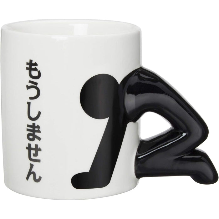 Sun Art Apology Mug 270ml - Funny Gift or Bingo Prize White SAN2327