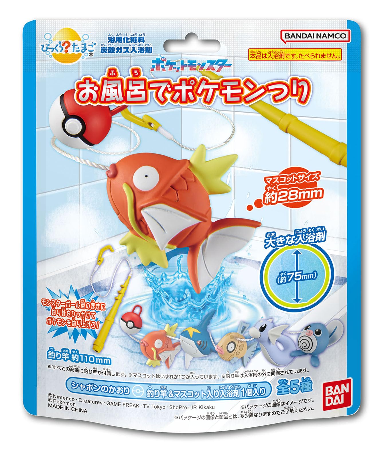 Bandai Surprise Egg: Pokemon Fishing Bath Toy Fun- Japan Figure Store - #1 Bring To You The Best Japanese Goods