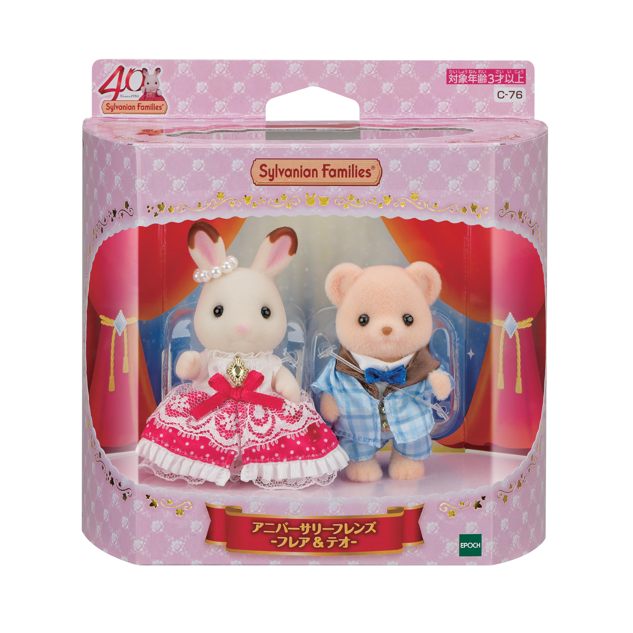 Epoch Sylvanian Families Anniversary Friends Flare & Theo C-76 Toy Dolls- Japan Figure Store - #1 Bring To You The Best Japanese Goods