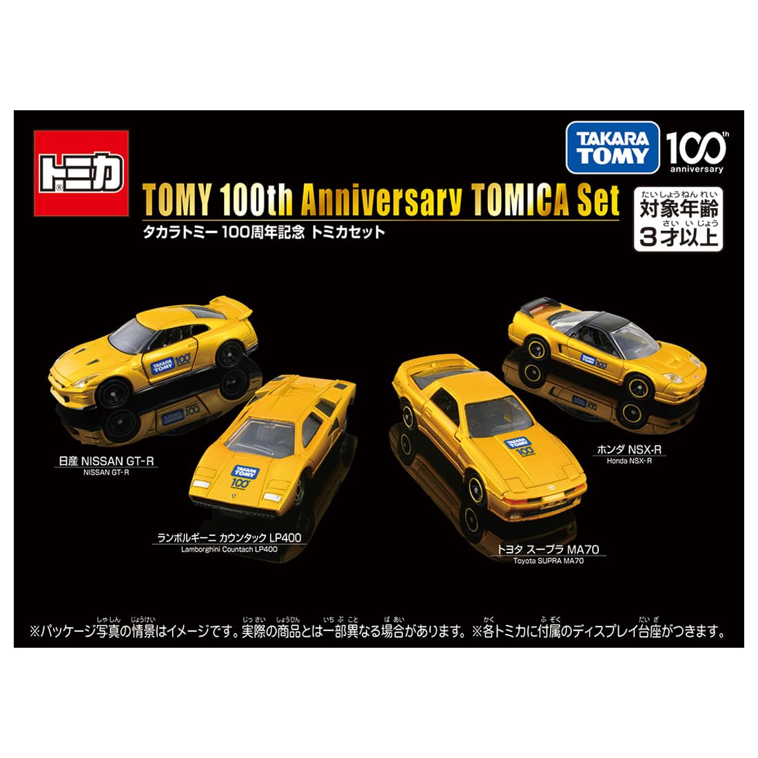 Takara Tomy 100th Anniversary Tomica Minicar Toy Set For Ages 3 And Up- Japan Figure Store - #1 Bring To You The Best Japanese Goods