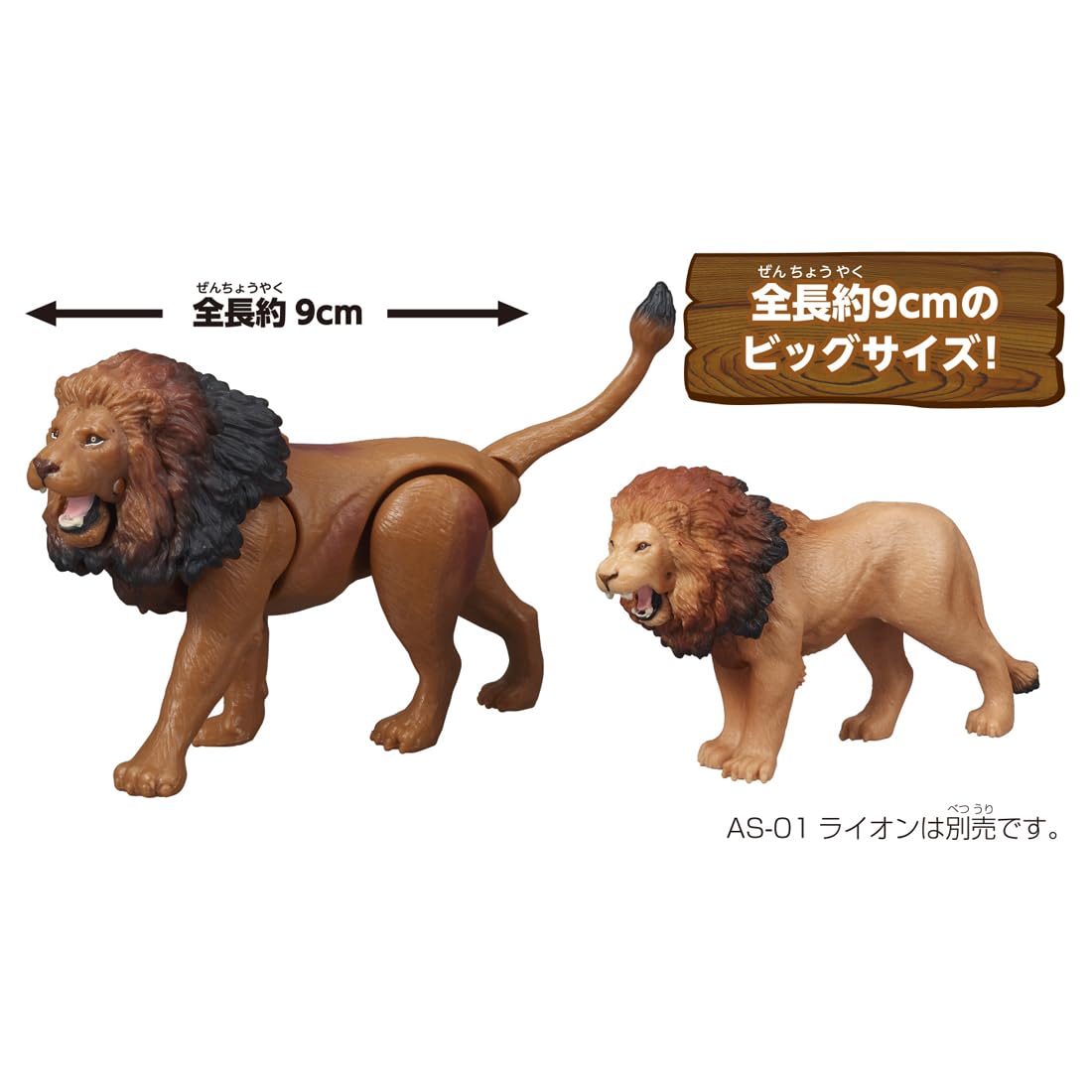 Takara Tomy Ania AL-25 Lion Dinosaur Toy for Kids Ages 3 and Up- Japan Figure Store - #1 Bring To You The Best Japanese Goods