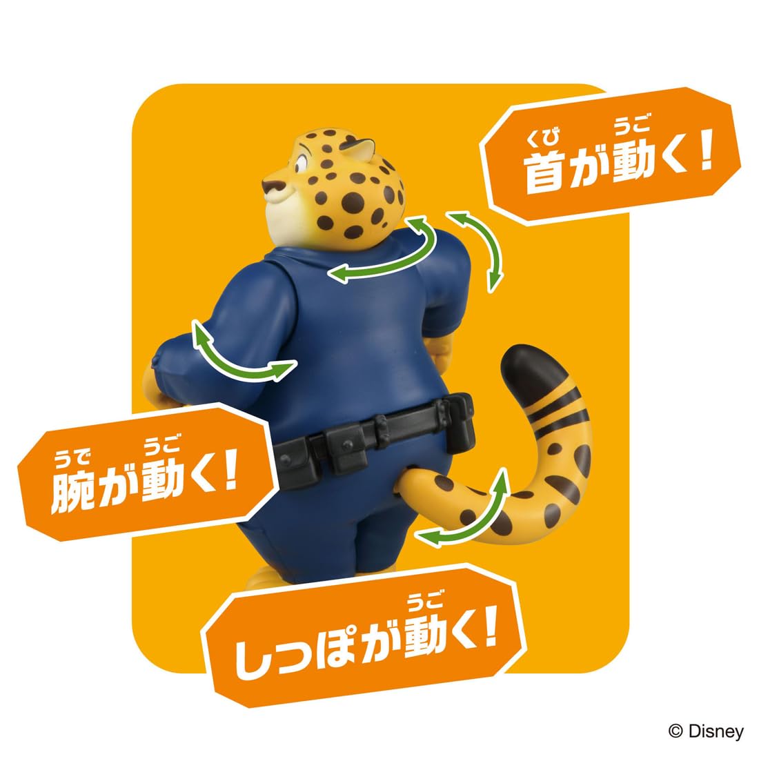 Takara Tomy Ania Zootopia Clawhauser Toy for Kids Ages 3+