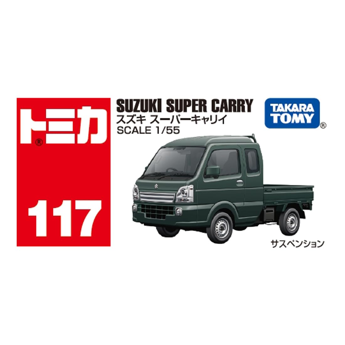 Takara Tomy Suzuki Super Carry Model No. 50 Diecast Toy Truck