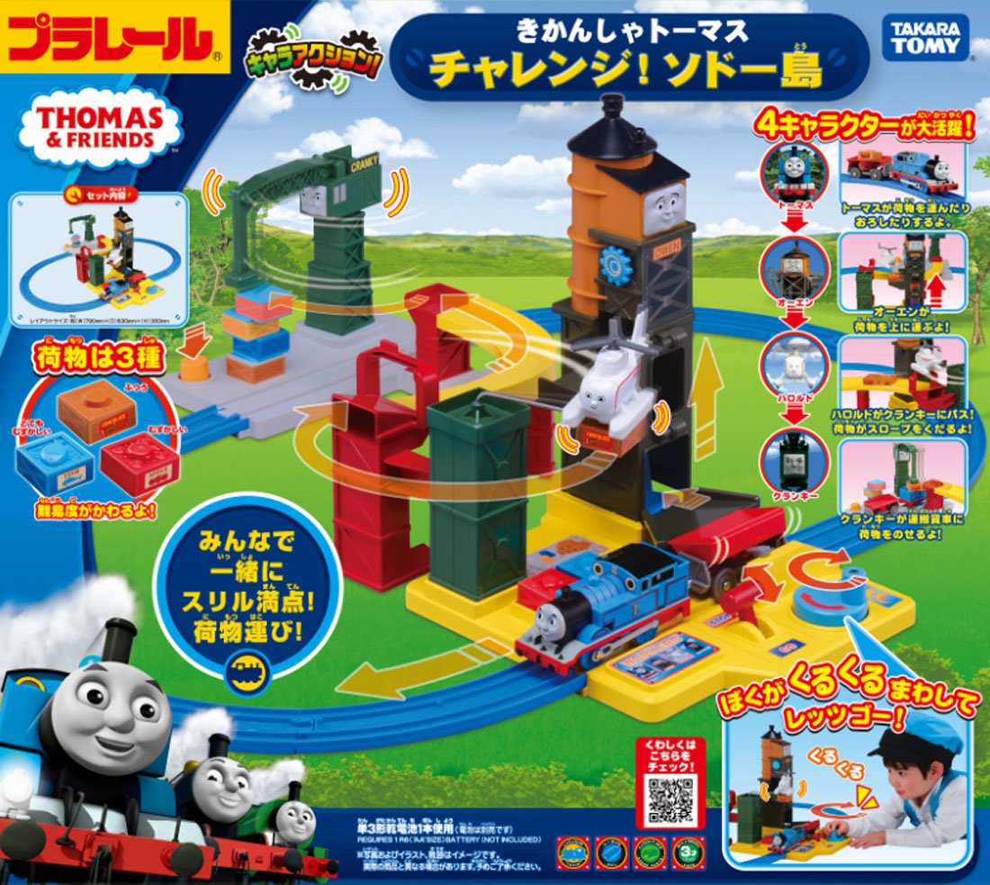 Takara Tomy Plarail Thomas The Tank Engine Sodor Island Action Playset- Japan Figure Store - #1 Bring To You The Best Japanese Goods