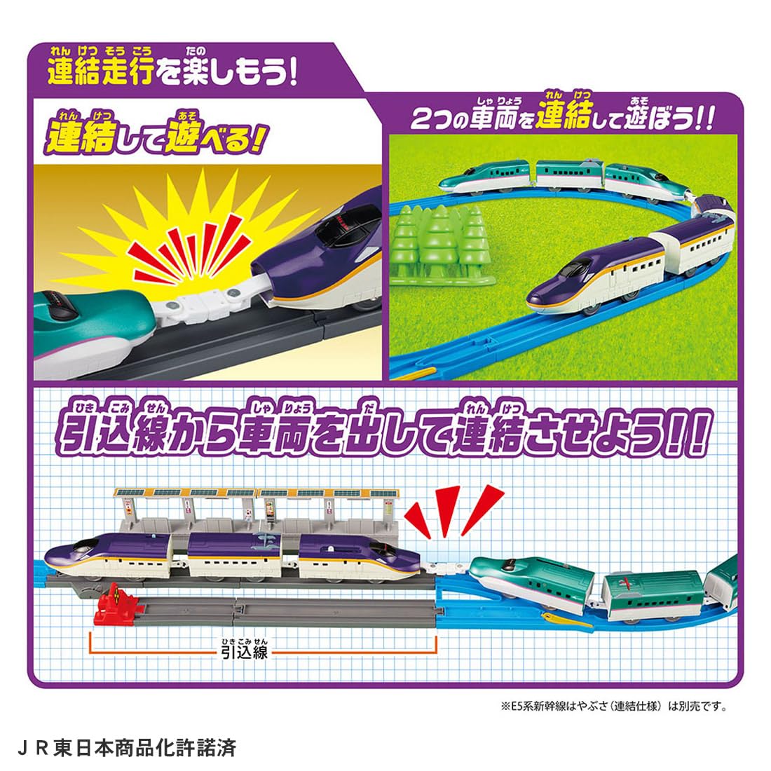 Takara Tomy Plarail E8 Series Tsubasa & Tomica Train Set with Bonus Rails- Japan Figure Store - #1 Bring To You The Best Japanese Goods