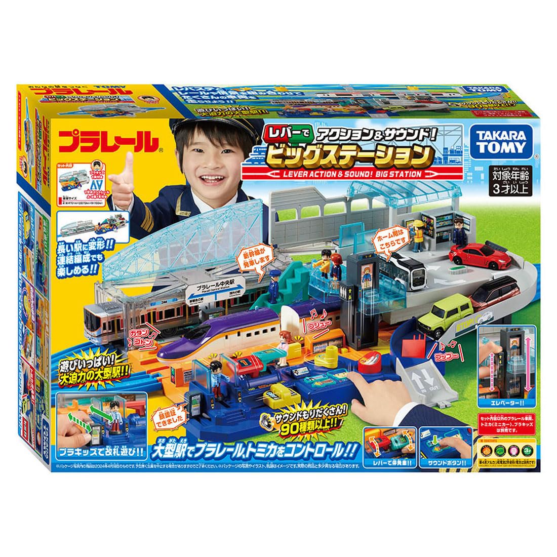 Takara Tomy Plarail Lever Action Big Station Train Toy for Ages 3+- Japan Figure Store - #1 Bring To You The Best Japanese Goods