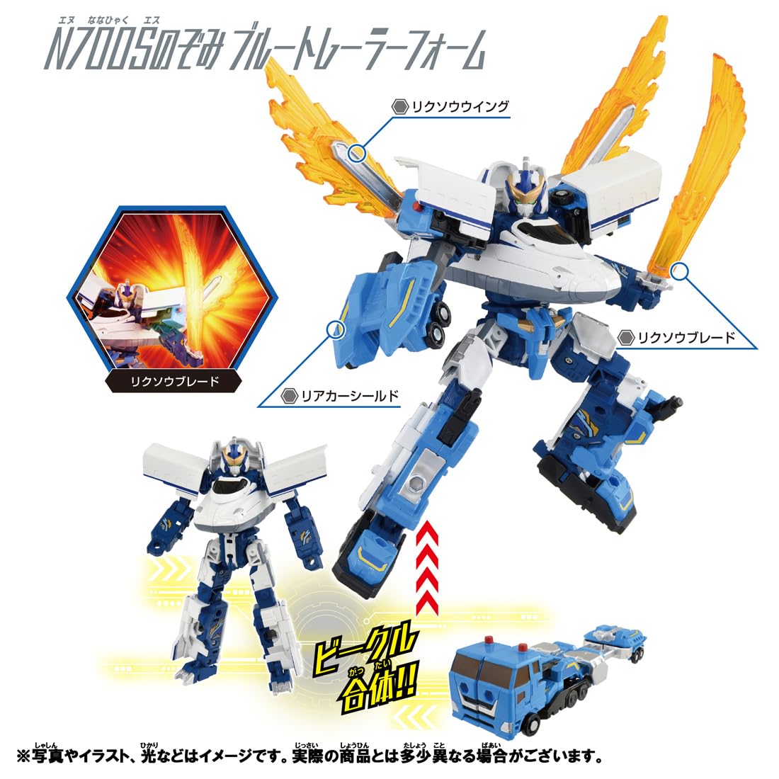 Takara Tomy Plarail Shinkalion N700S Nozomi Blue Trailer Form Toy Set- Japan Figure Store - #1 Bring To You The Best Japanese Goods