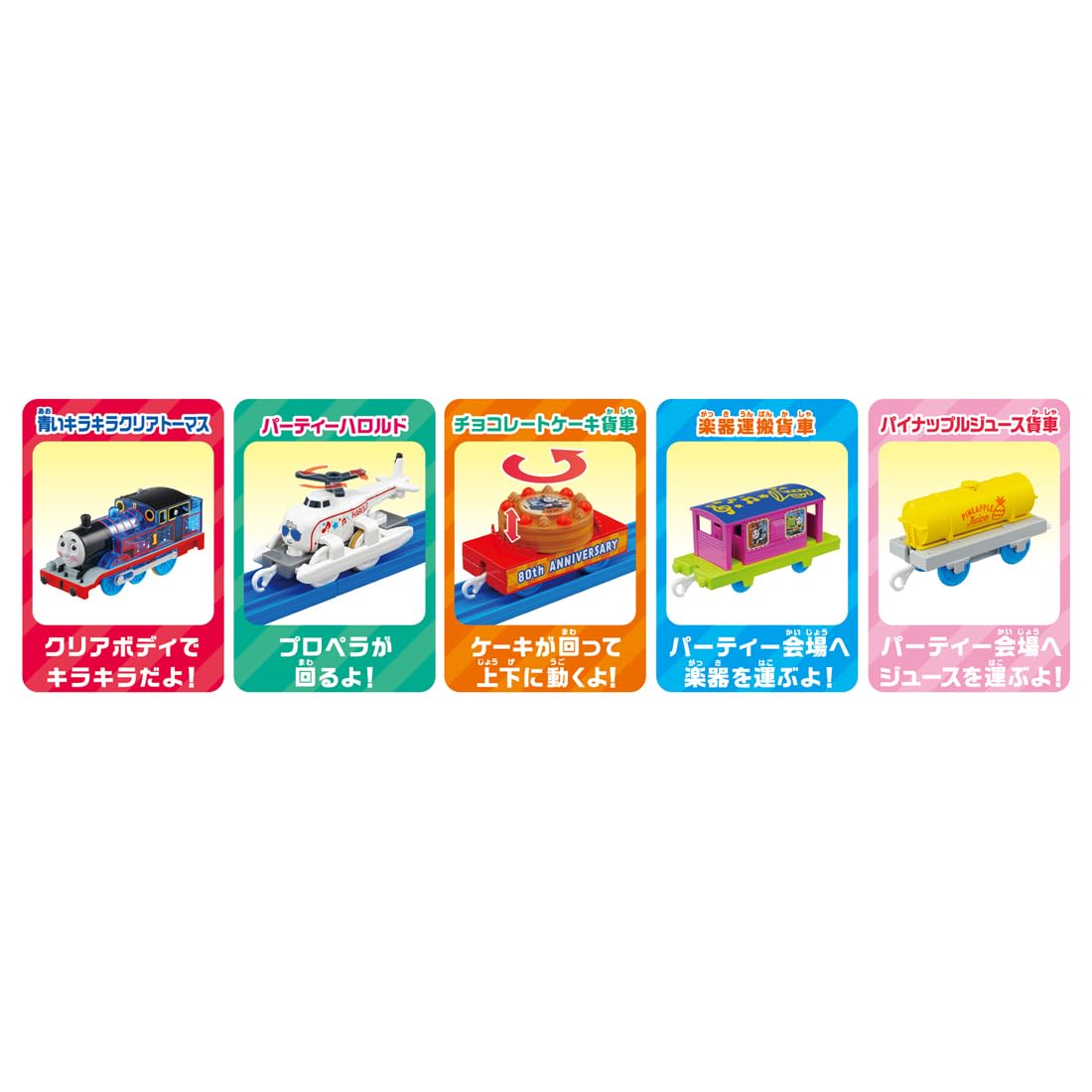 Takara Tomy Thomas 80th Anniversary Train Toy Set for Ages 3+