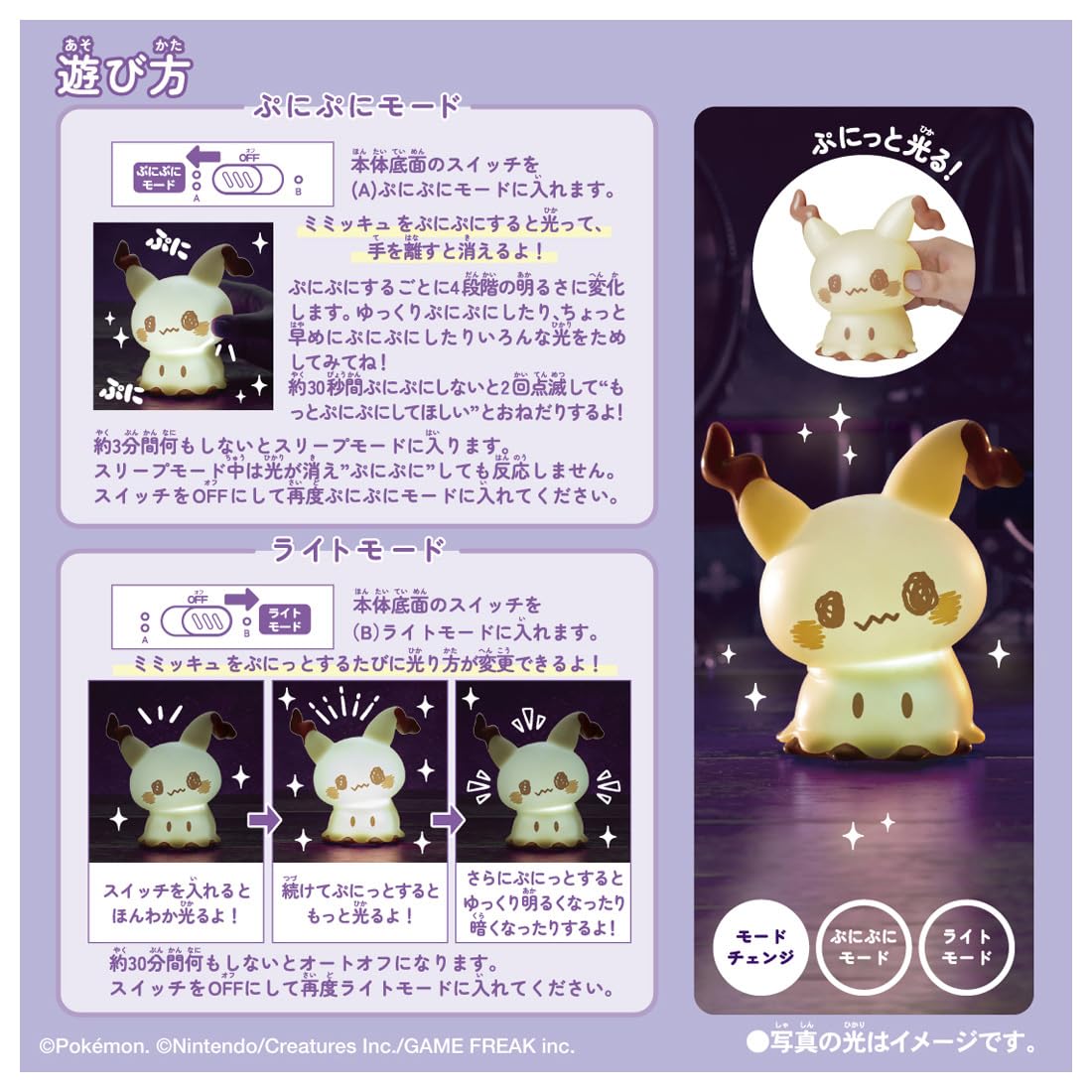 Takara Tomy Pokemon Puni Kyun Light Mimikyu Toy Figure