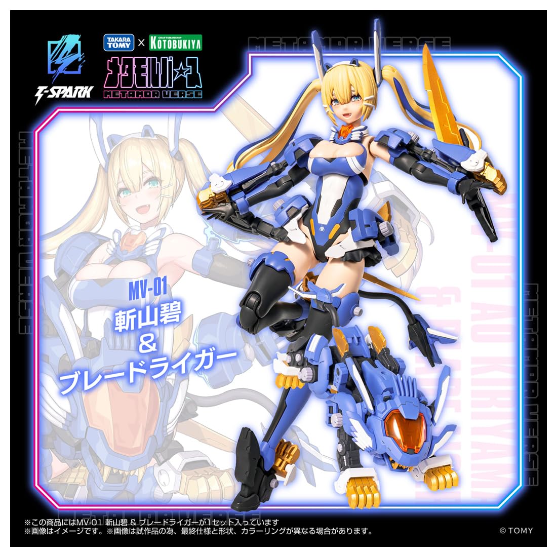 Takara Tomy T-Spark MV-01 Zanzan Aoi Blade Liger Action Figure Collectible