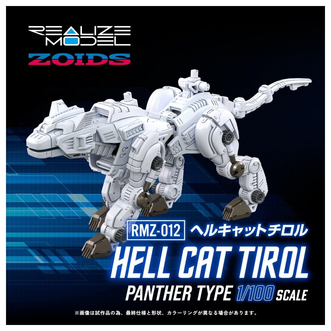 Takara Tomy Zoids Hellcat Tyrol RMZ-012 T-Spark Exclusive Model Toy