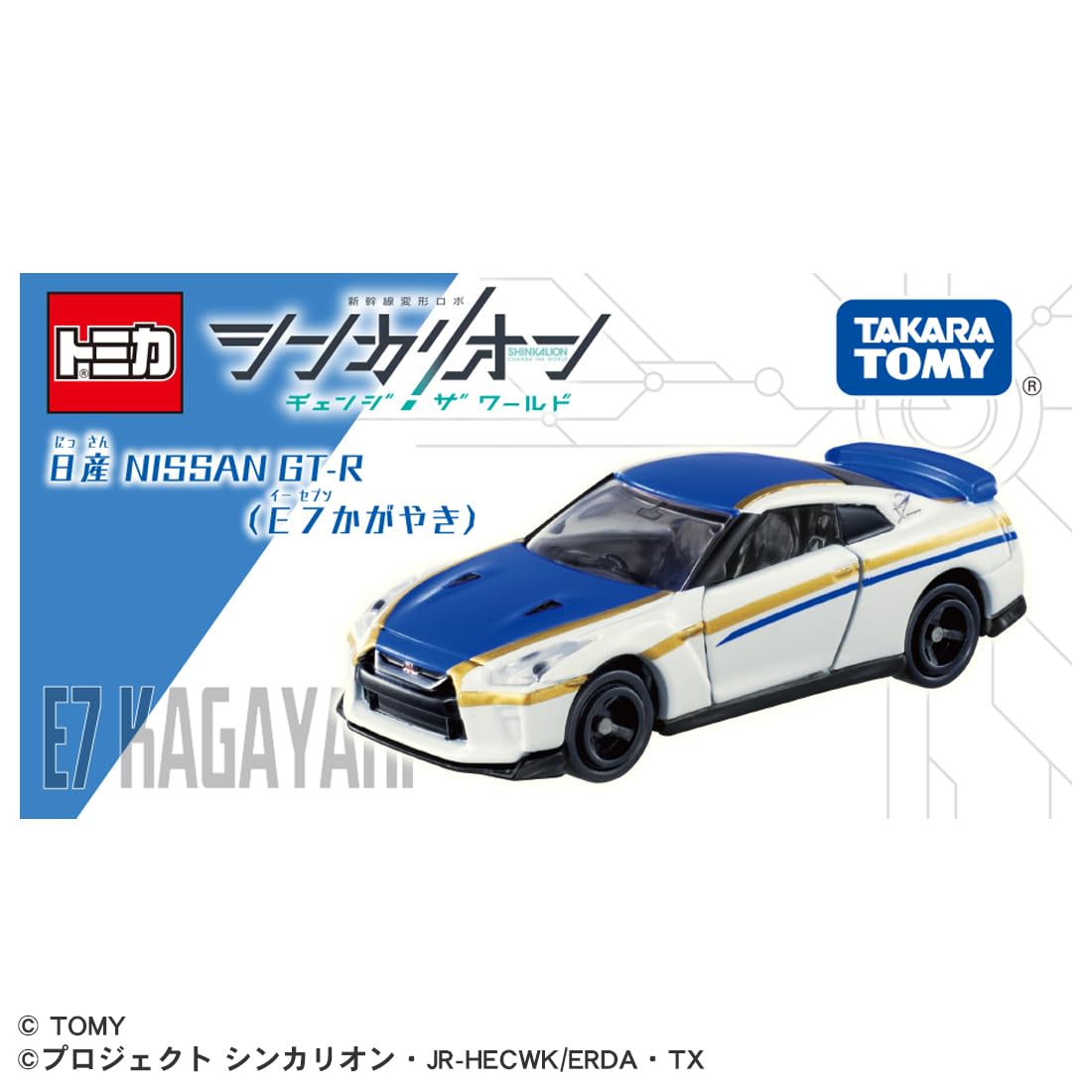 Takara Tomy Tomica Dream Tomica Shinkalion Cw Nissan GT-R E7 Kagayaki Minicar Toy- Japan Figure Store - #1 Bring To You The Best Japanese Goods