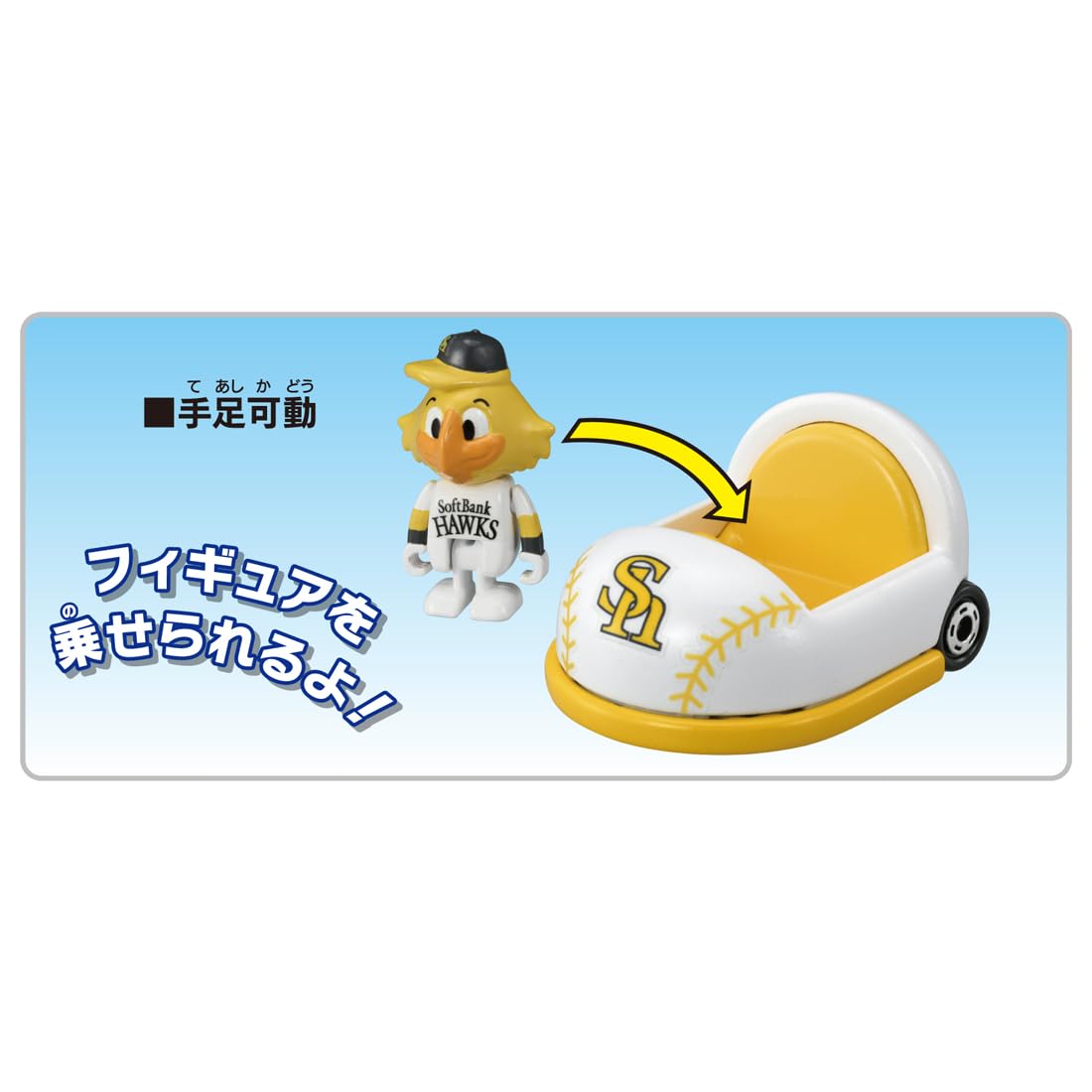 Takara Tomy Tomica Fukuoka Softbank Hawks Mascot Car Mini Toy Ages 3+- Japan Figure Store - #1 Bring To You The Best Japanese Goods