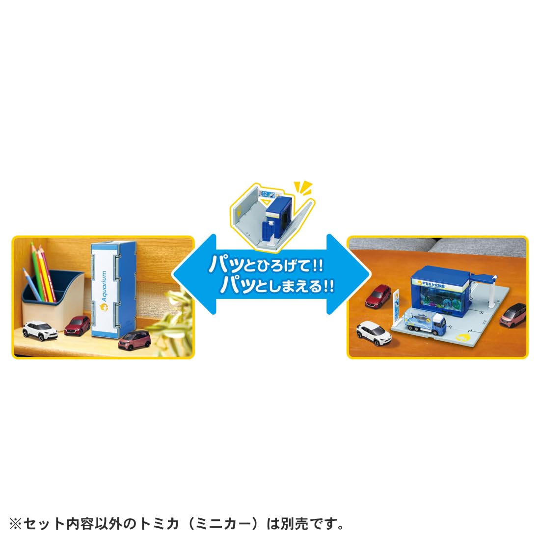 Takara Tomy Tomica Town Aquarium Toy with Mini Car for Ages 3+- Japan Figure Store - #1 Bring To You The Best Japanese Goods