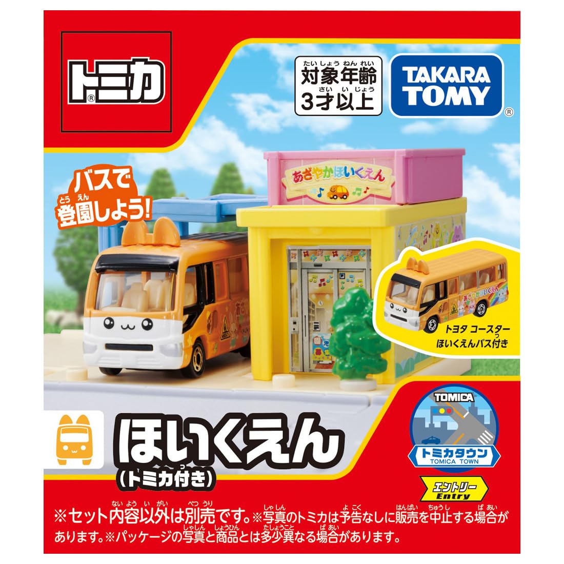 Takara Tomy Tomica Town Nursery Mini Car Toy for Ages 3+ with Tomica- Japan Figure Store - #1 Bring To You The Best Japanese Goods
