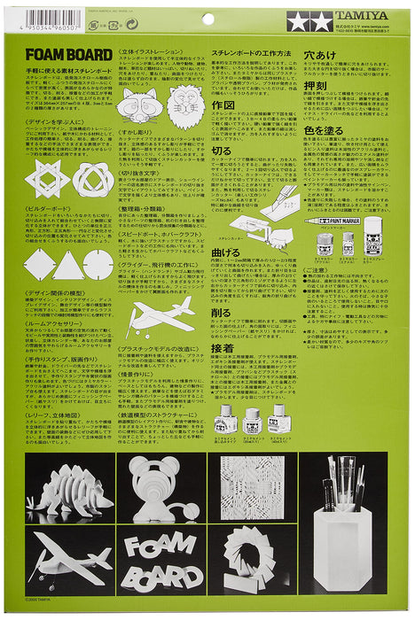 Tamiya Fun Craft No.138 Styrene Board 3mm Thickness 3 Sheets (70138)- Japan Figure Store - #1 Bring To You The Best Japanese Goods