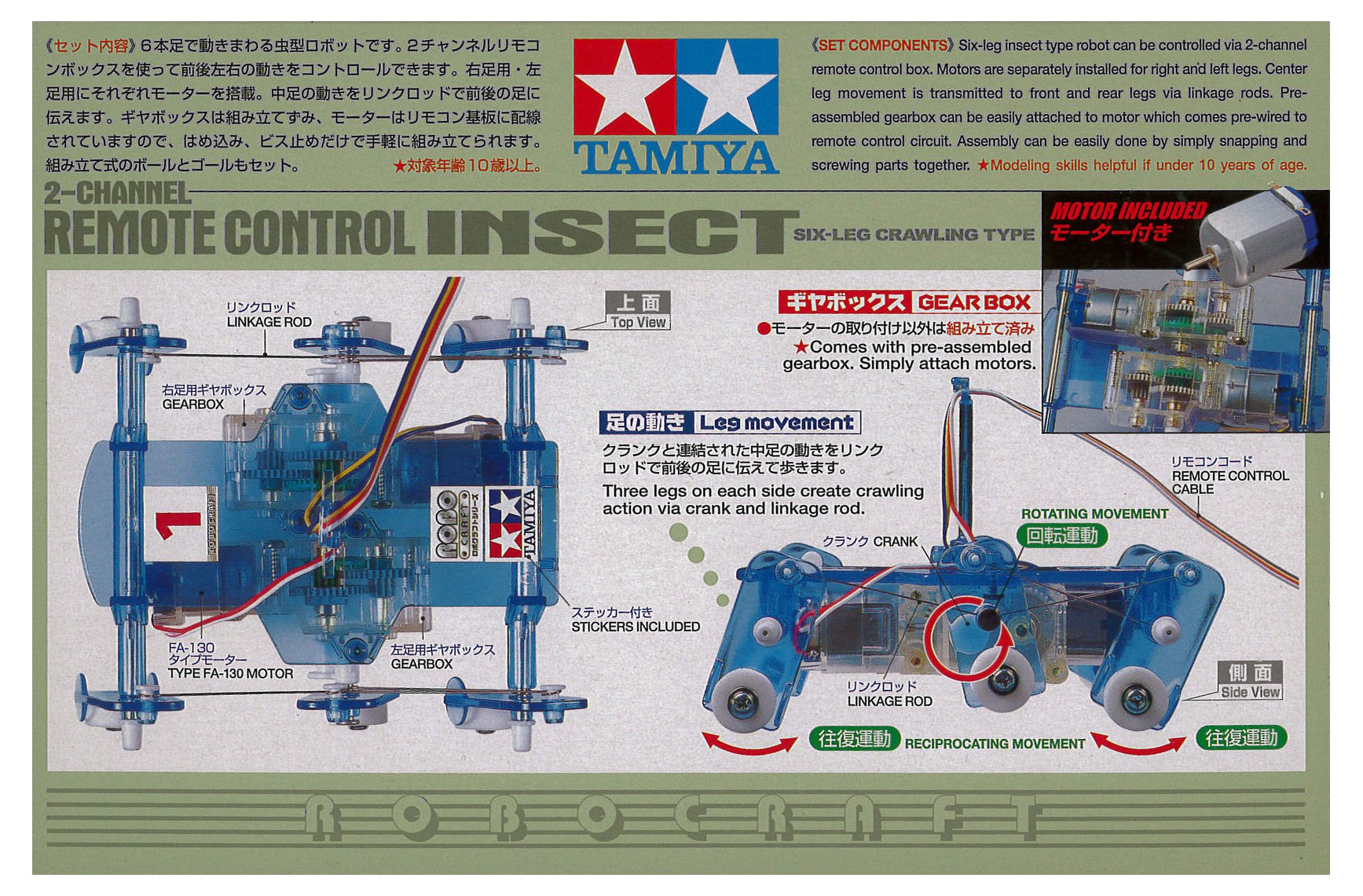 Tamiya Robocraft Series No.7 Remote Control Insect - Model 71107 Toy Kit- Japan Figure Store - #1 Bring To You The Best Japanese Goods