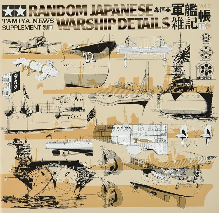 Tamiya Warship Notebook Volume 2 Photo Collection 64150- Japan Figure Store - #1 Bring To You The Best Japanese Goods