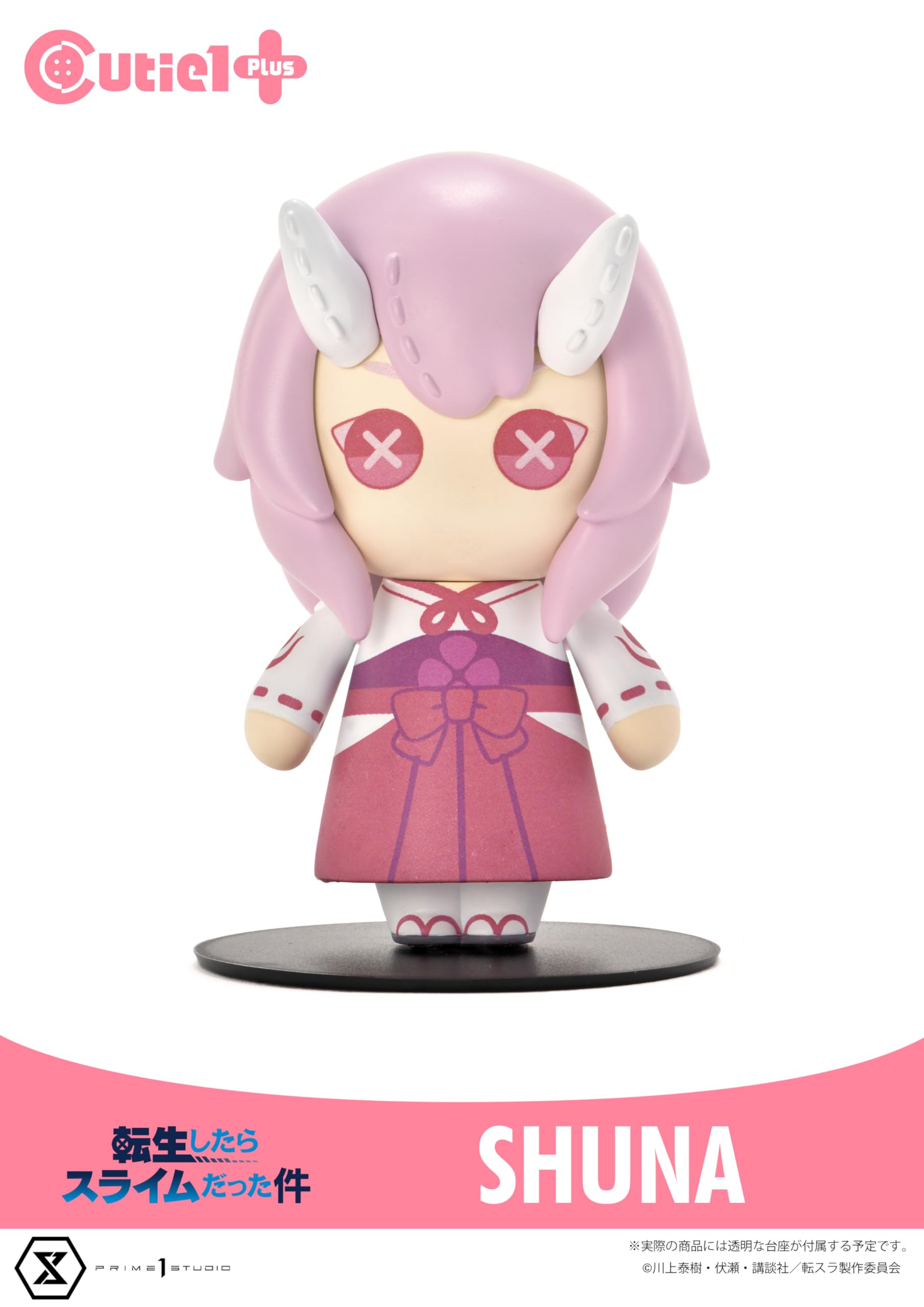 Prime 1 Studio Tensei Shitara Slime Datta Ken Shuna Cutie1 Plus Figure- Japan Figure Store - #1 Bring To You The Best Japanese Goods